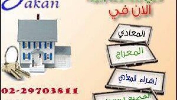 Egypt Vacation Rental 