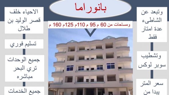 Egypt Vacation Rental Bungalow